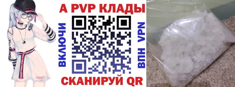 дарнет шоп  Крымск  A PVP Crystall 