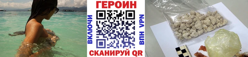 ГЕРОИН Афган Крымск