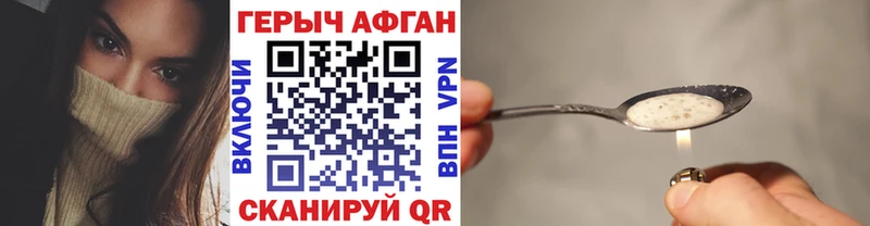 Героин VHQ  Крымск 