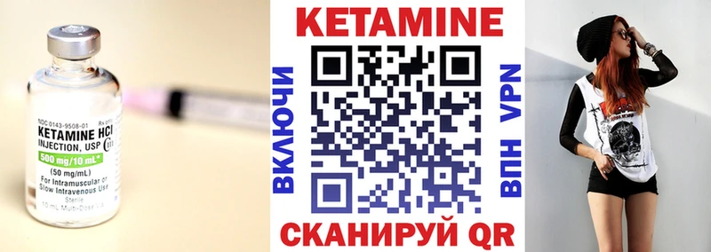 Кетамин VHQ  Крымск 