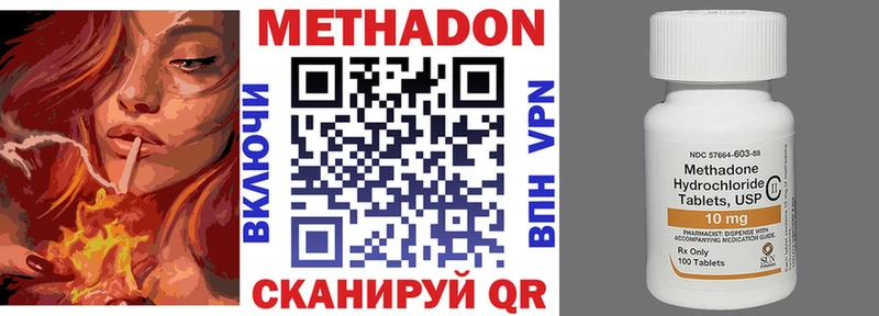 МЕТАДОН methadone Крымск