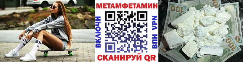 где купить   Крымск  Метамфетамин винт 